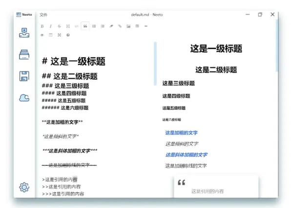 Neeto - 为补全缺憾而生的Markdown编辑器